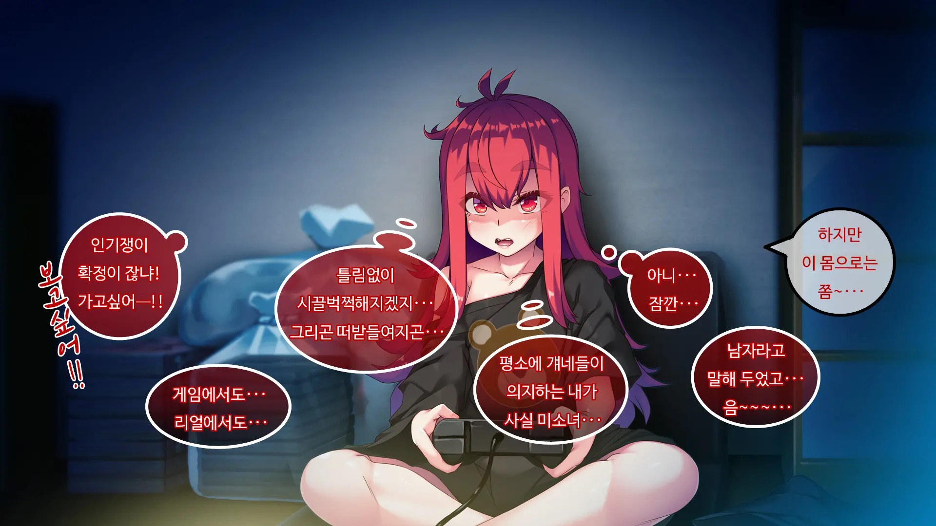 Mesugaki TS Musume ~Ore-Sama Ga Konna Teihen Ni Otosareru Wake Nai Daro W~ | 메스가키TS여자애 내가 허접에게 떨어질리 없잖아ㅋ